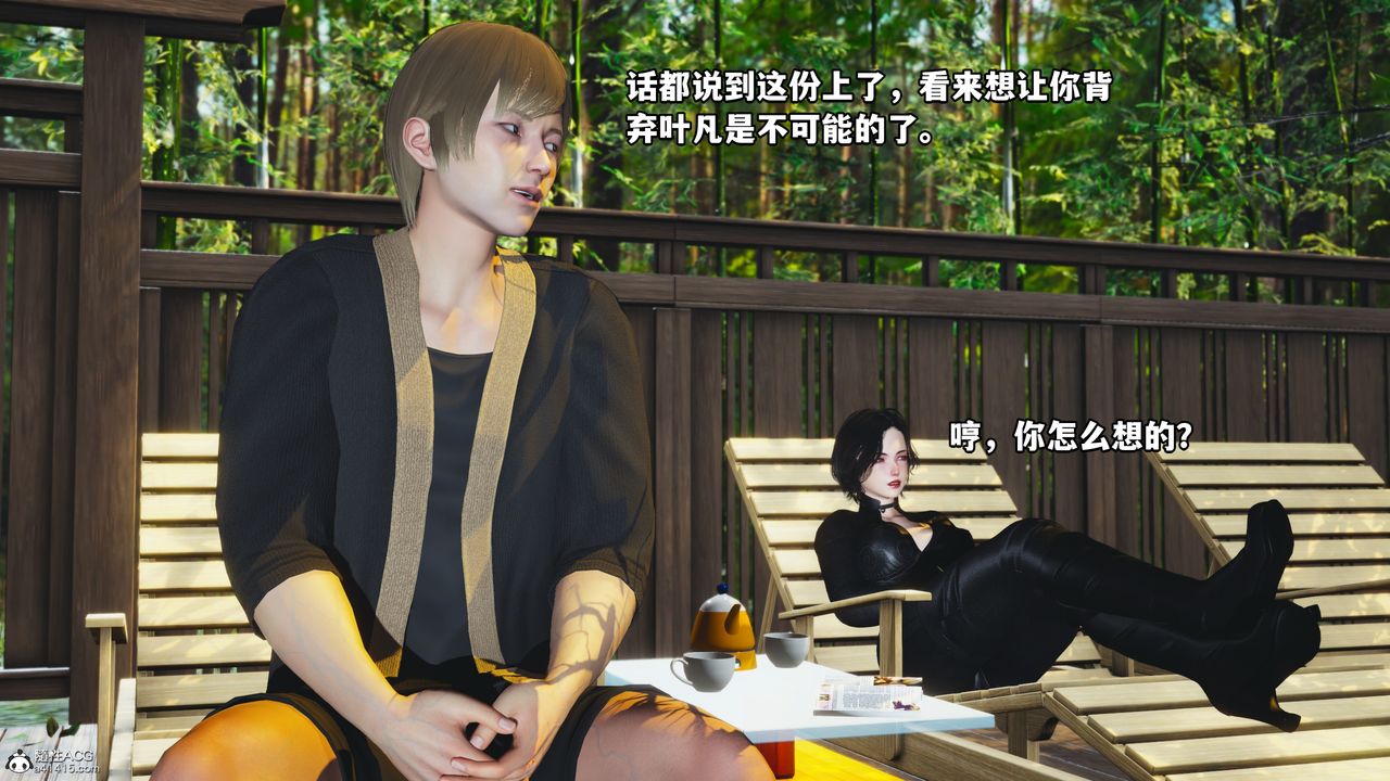 《[3D]我成瞭大反派》漫画 第49話