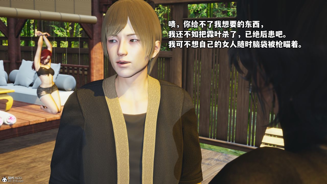 《[3D]我成瞭大反派》漫画 第49話