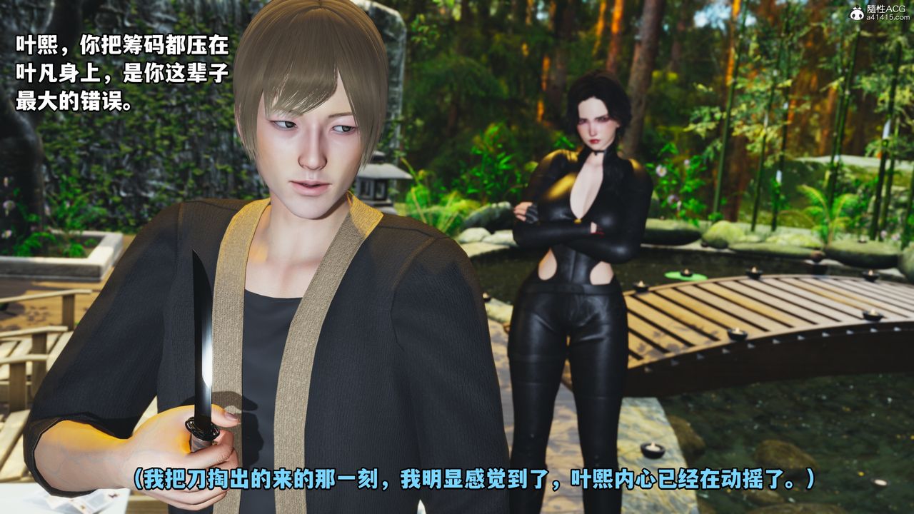 《[3D]我成瞭大反派》漫画 第49話