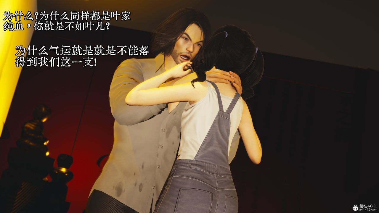 《[3D]我成瞭大反派》漫画 第49話
