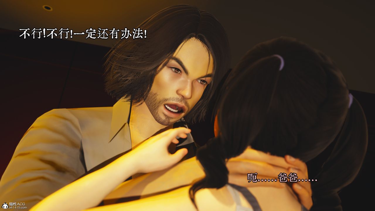《[3D]我成瞭大反派》漫画 第49話
