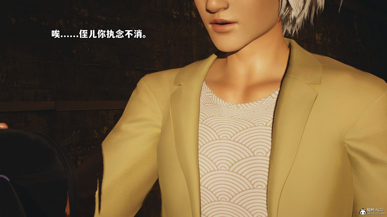 《[3D]我成瞭大反派》漫画 第49話