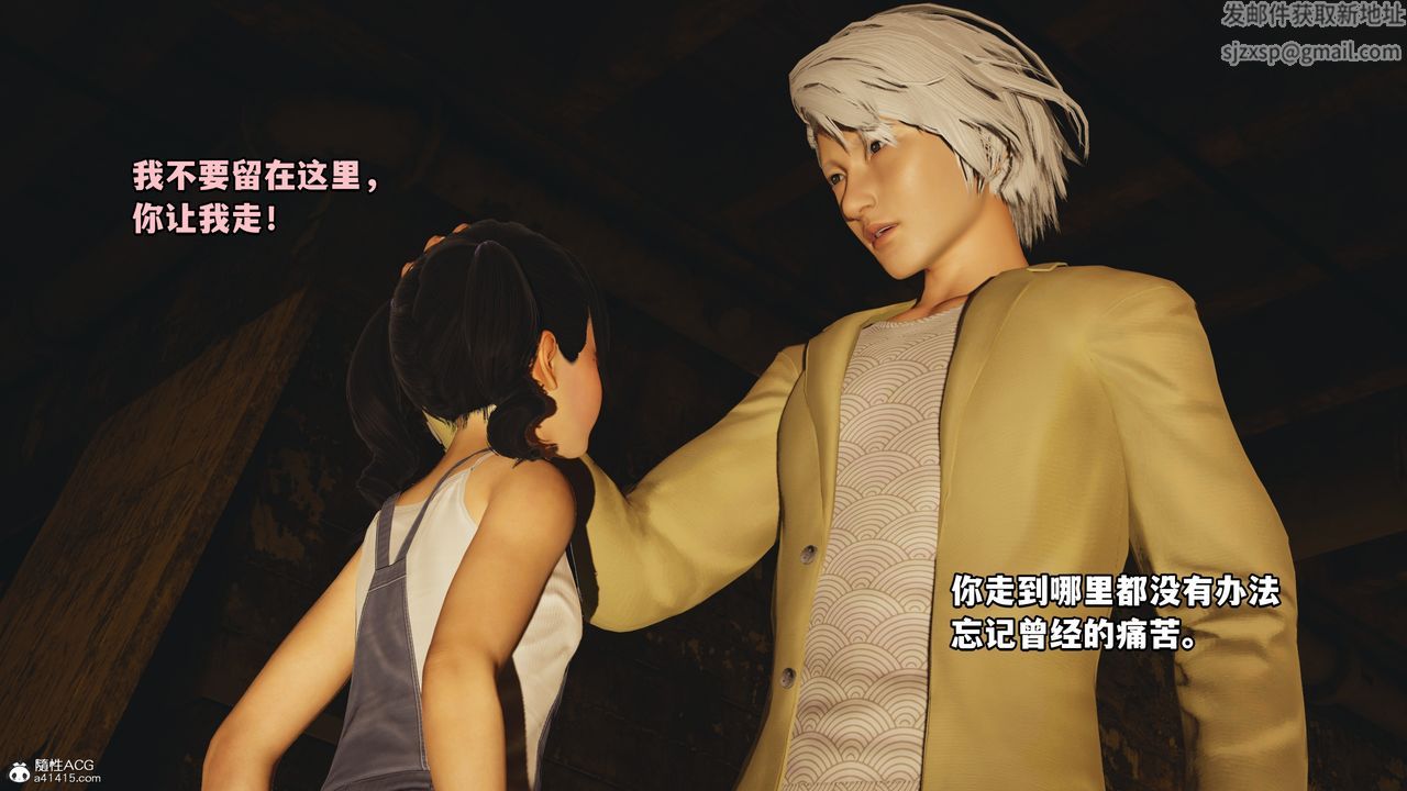《[3D]我成瞭大反派》漫画 第49話