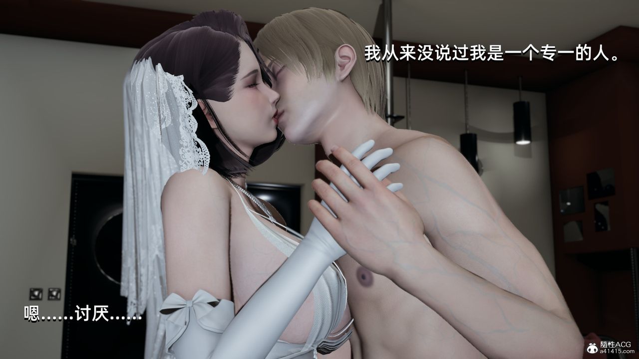 《[3D]我成瞭大反派》漫画 第05話