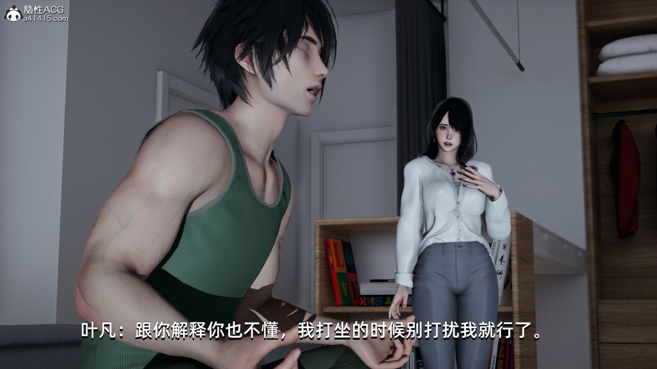 《[3D]我成瞭大反派》漫画 第05話