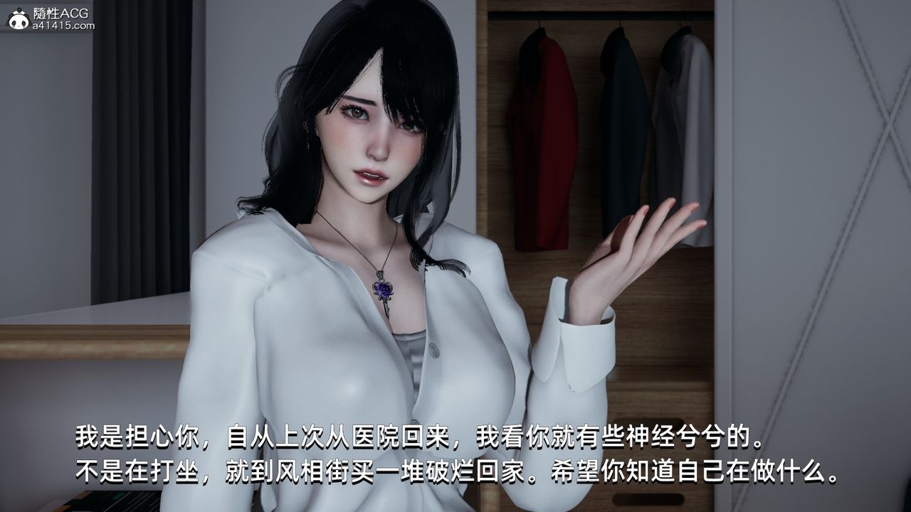 《[3D]我成瞭大反派》漫画 第05話