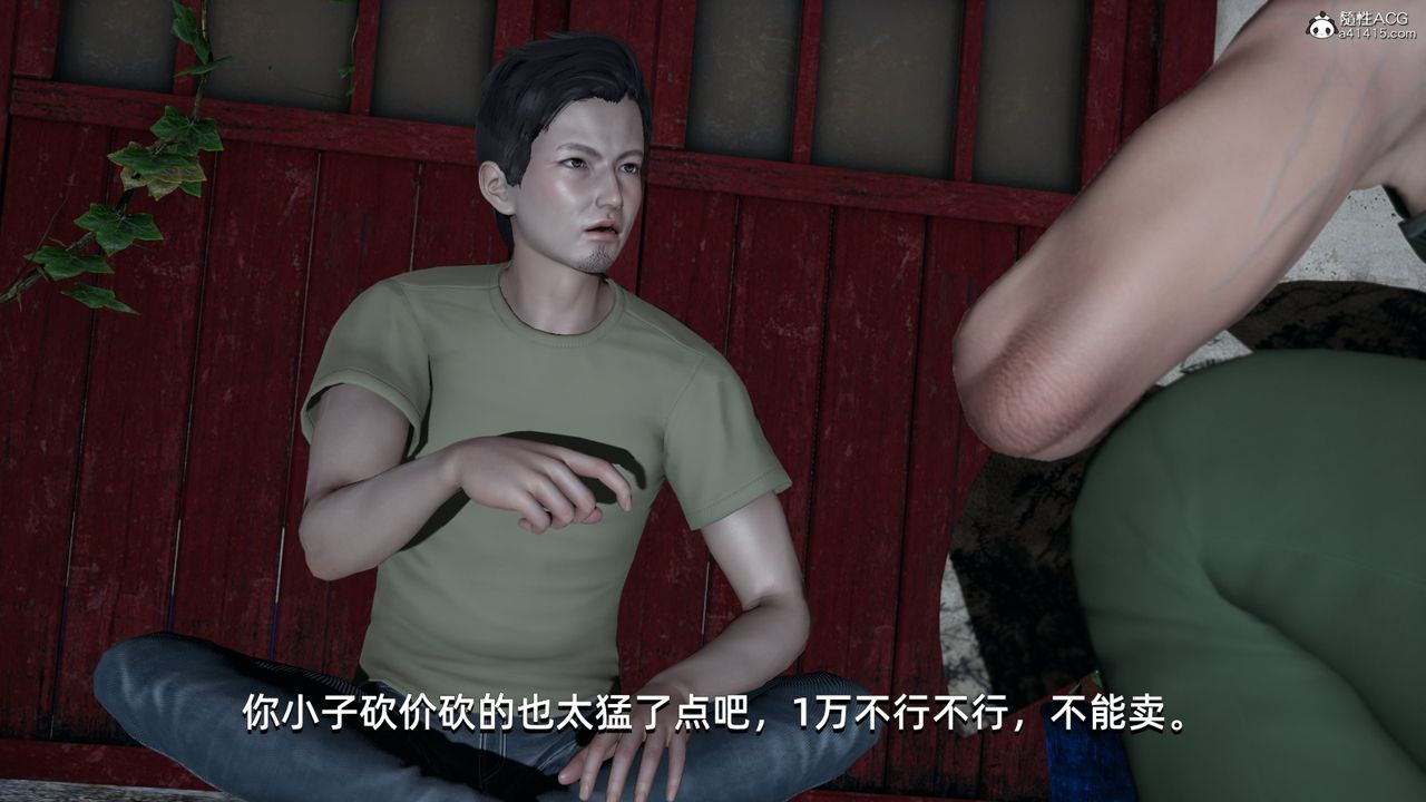 《[3D]我成瞭大反派》漫画 第05話