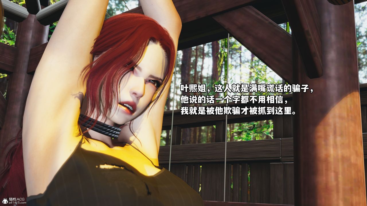 《[3D]我成瞭大反派》漫画 第50話