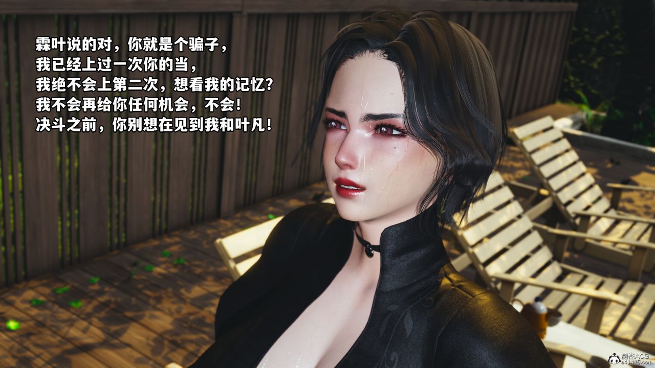 《[3D]我成瞭大反派》漫画 第50話