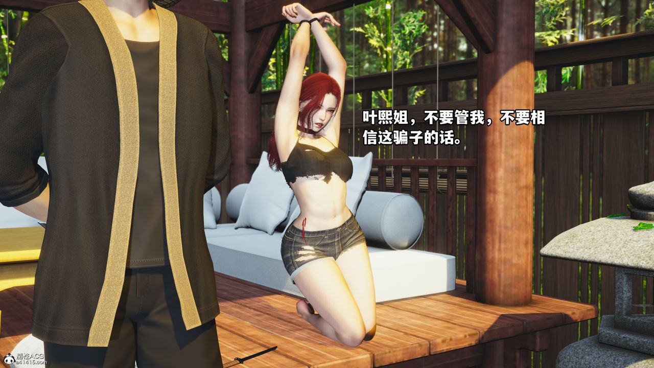 《[3D]我成瞭大反派》漫画 第50話