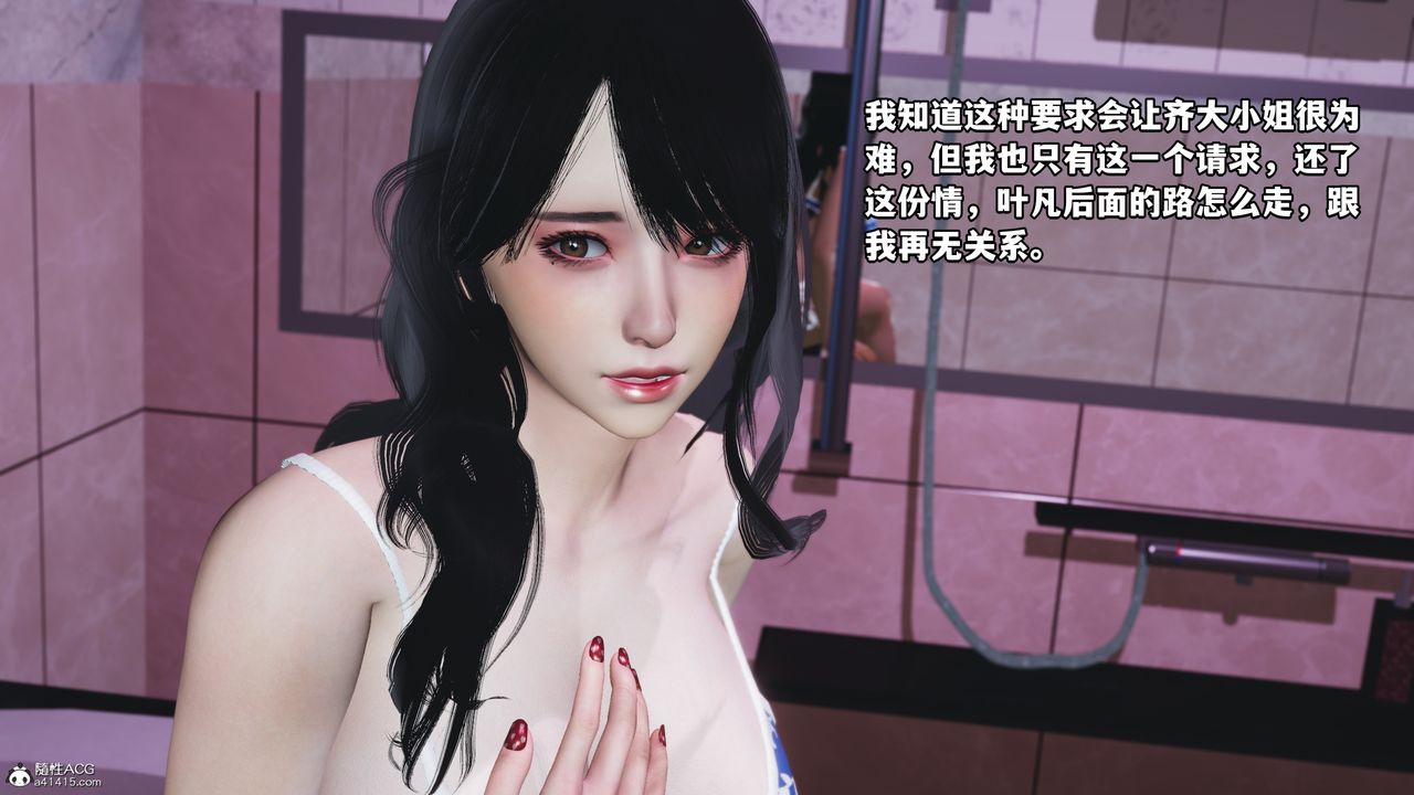 《[3D]我成瞭大反派》漫画 第50話