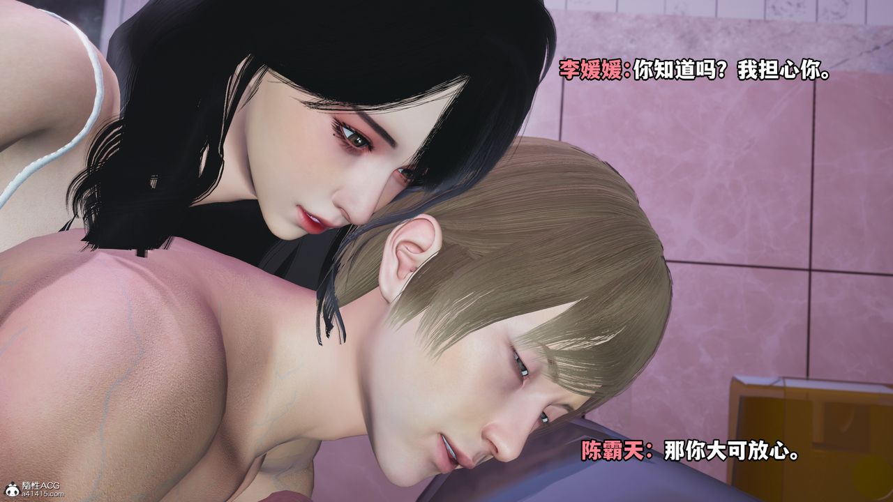 《[3D]我成瞭大反派》漫画 第50話