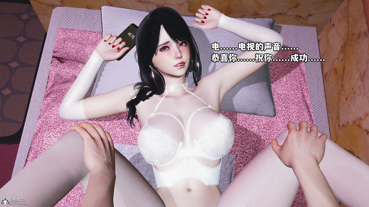 《[3D]我成瞭大反派》漫画 第50話