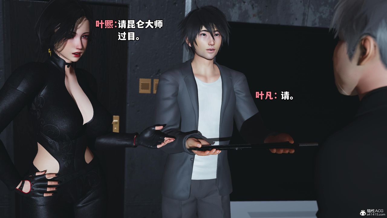 《[3D]我成瞭大反派》漫画 第51話