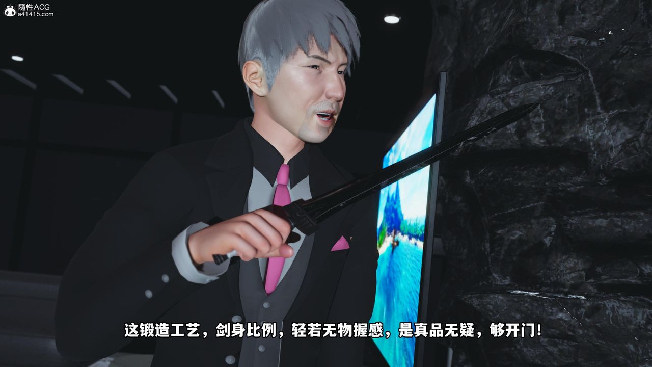 《[3D]我成瞭大反派》漫画 第51話