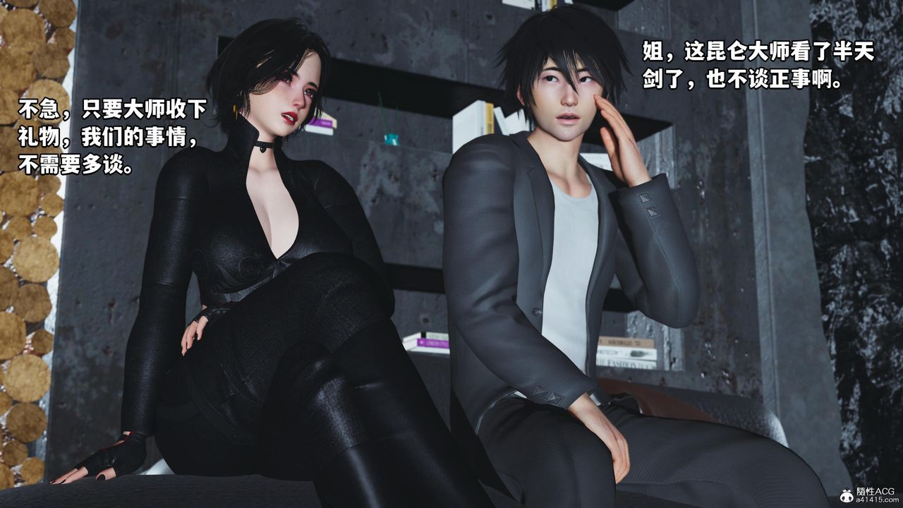 《[3D]我成瞭大反派》漫画 第51話