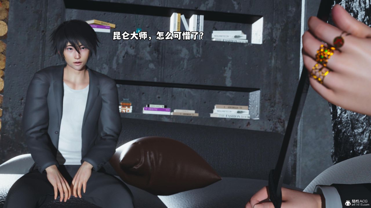 《[3D]我成瞭大反派》漫画 第51話