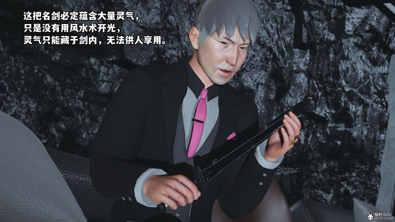 《[3D]我成瞭大反派》漫画 第51話