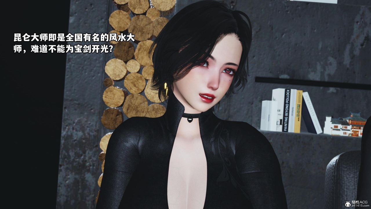 《[3D]我成瞭大反派》漫画 第51話