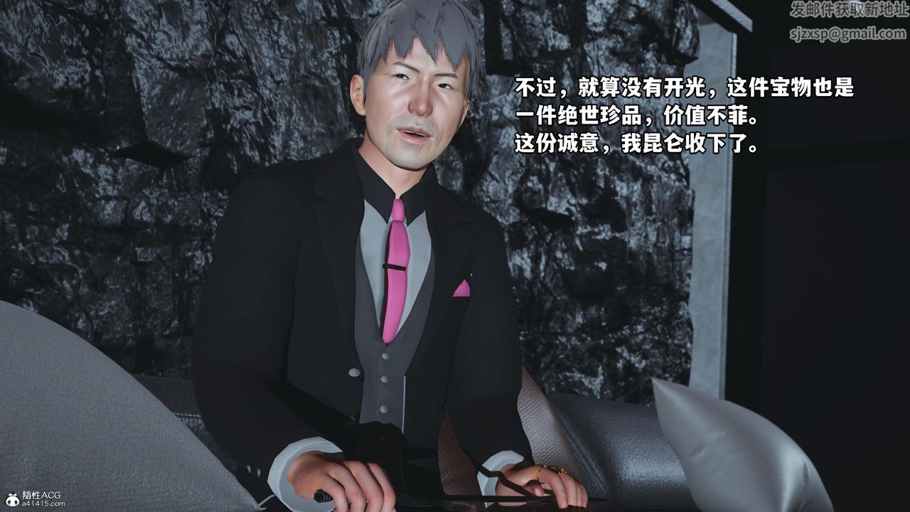 《[3D]我成瞭大反派》漫画 第51話