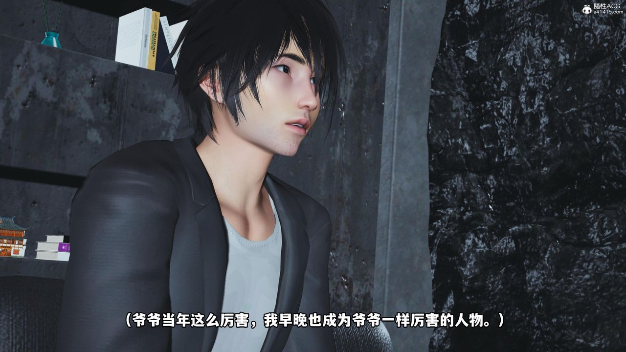 《[3D]我成瞭大反派》漫画 第51話
