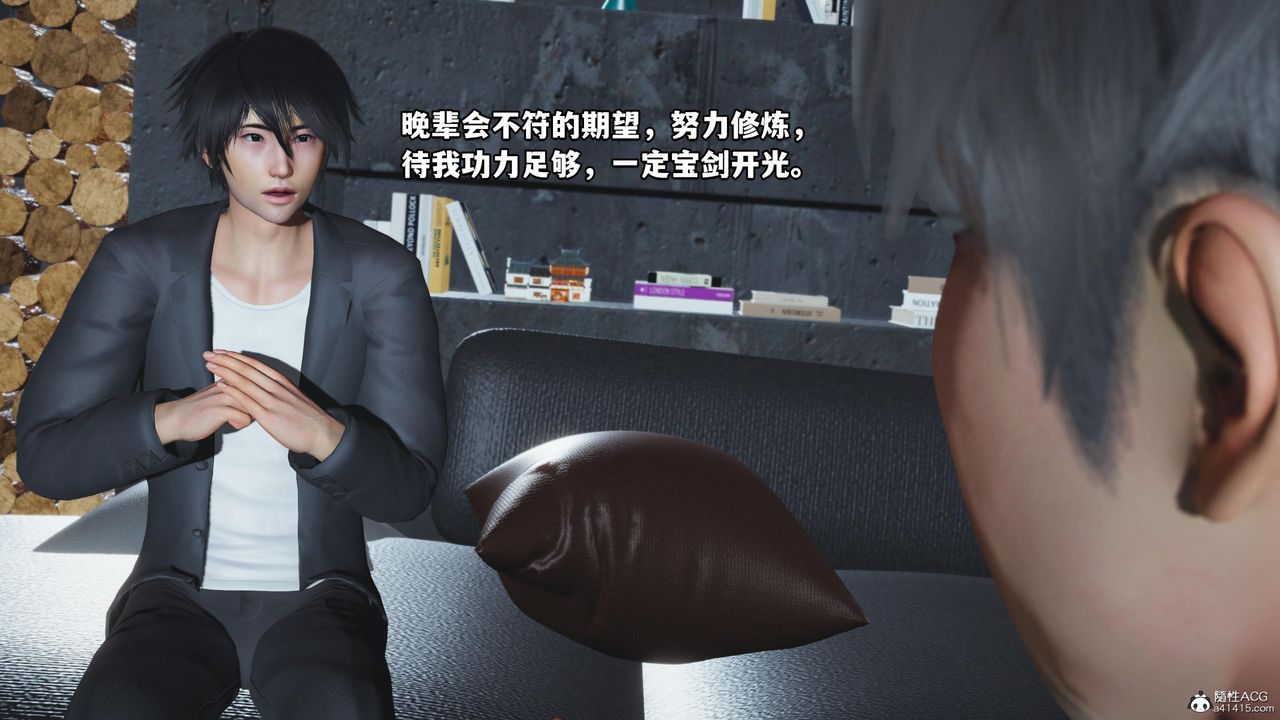 《[3D]我成瞭大反派》漫画 第51話