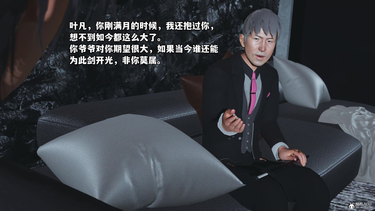 《[3D]我成瞭大反派》漫画 第51話