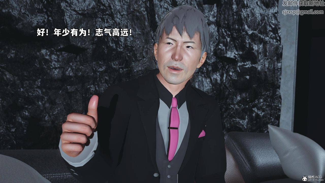 《[3D]我成瞭大反派》漫画 第51話
