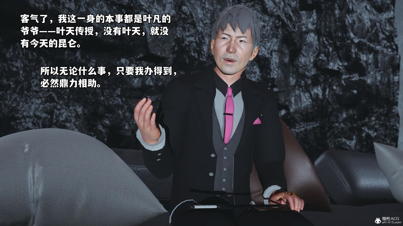 《[3D]我成瞭大反派》漫画 第51話