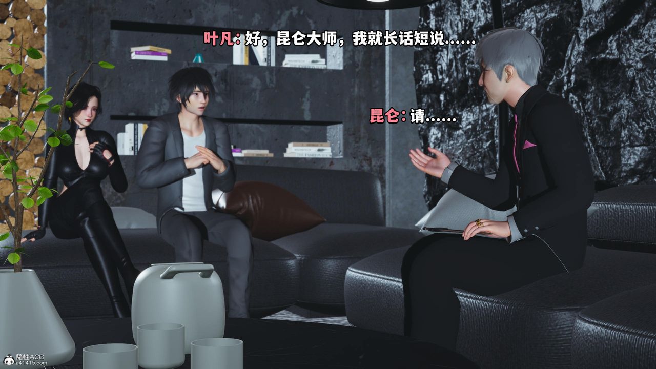 《[3D]我成瞭大反派》漫画 第51話
