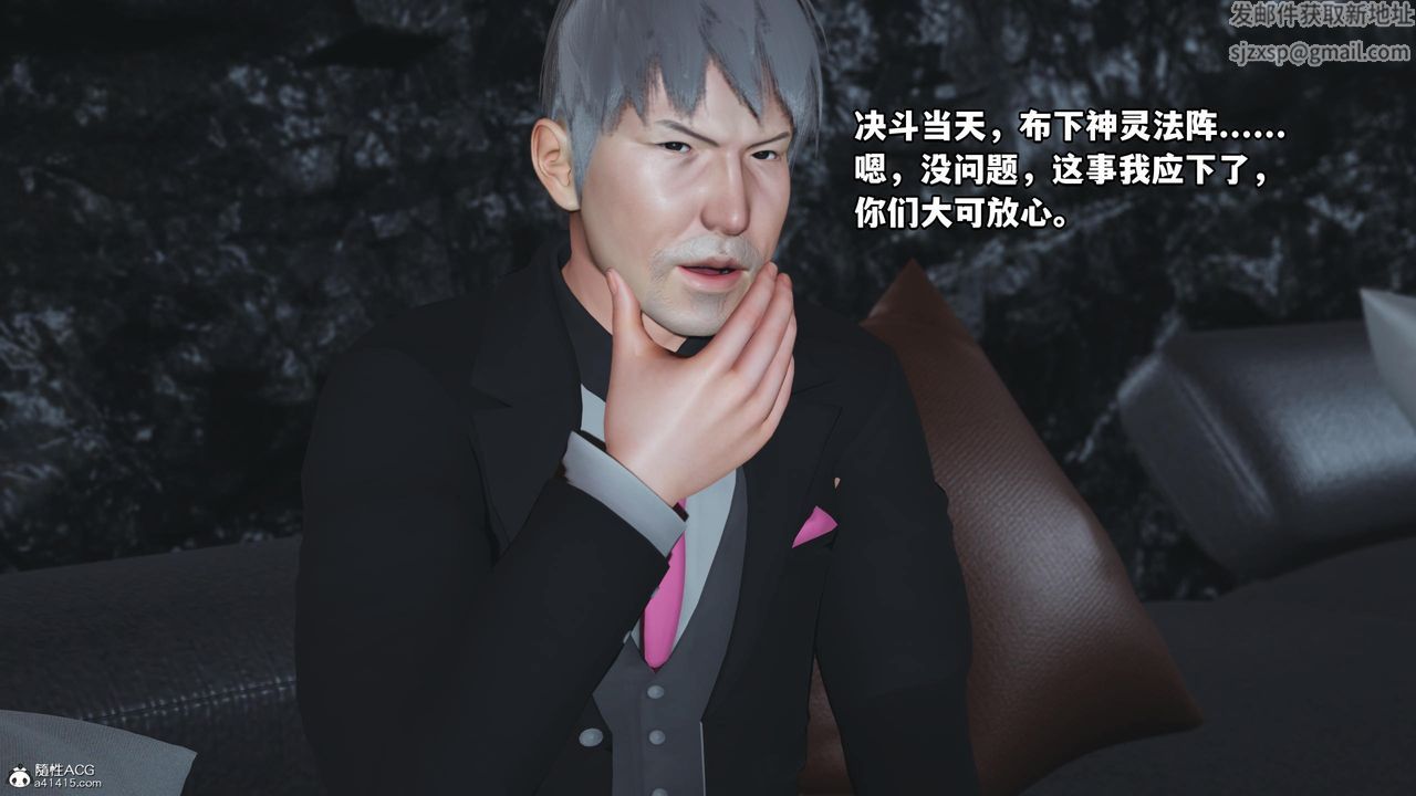 《[3D]我成瞭大反派》漫画 第51話
