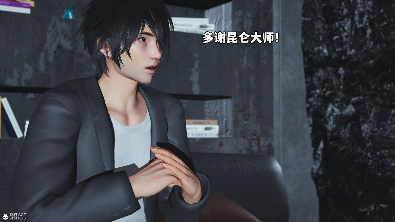 《[3D]我成瞭大反派》漫画 第51話