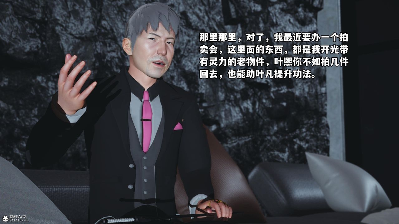 《[3D]我成瞭大反派》漫画 第51話
