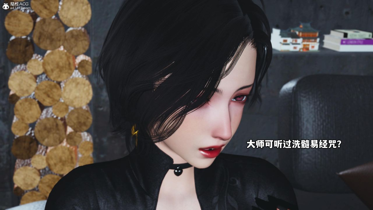 《[3D]我成瞭大反派》漫画 第51話