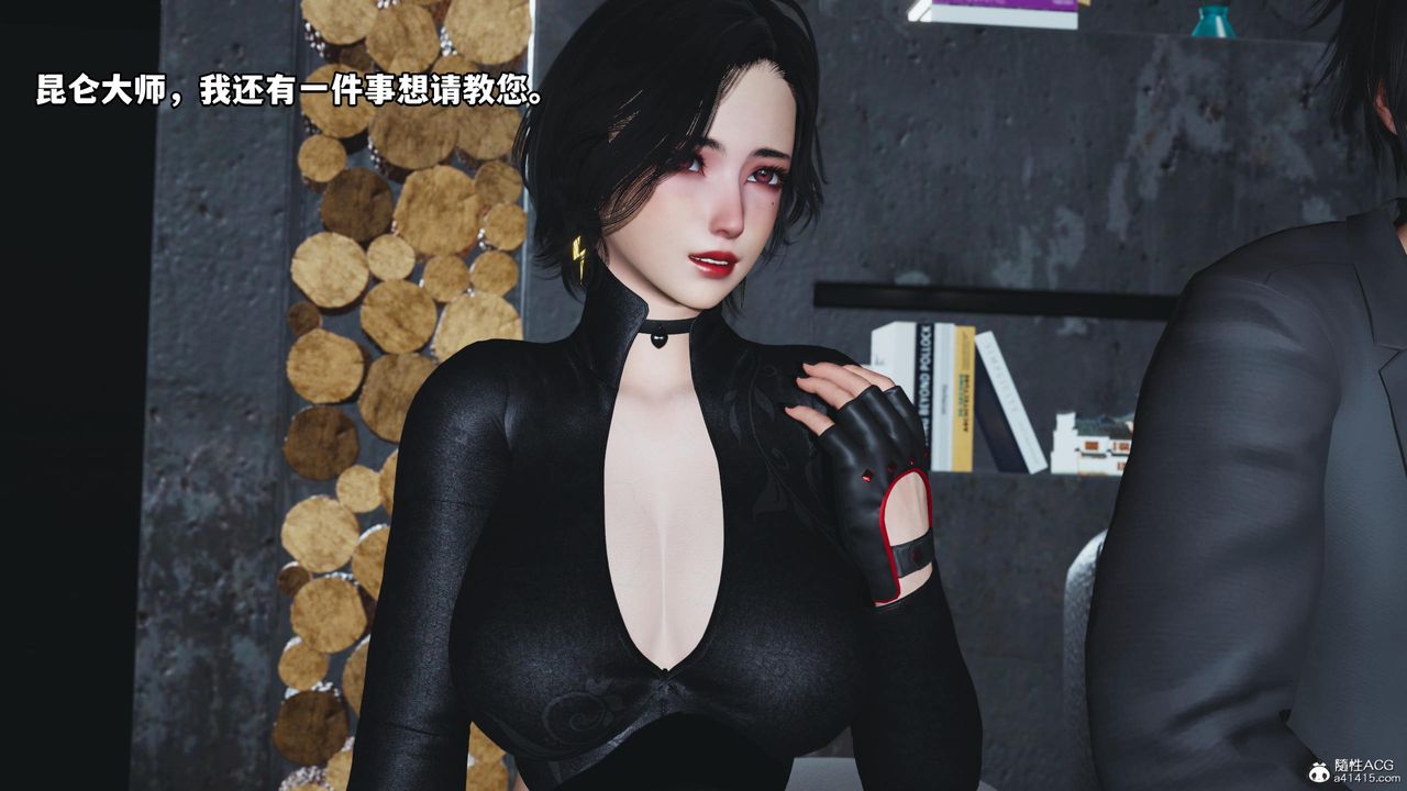 《[3D]我成瞭大反派》漫画 第51話