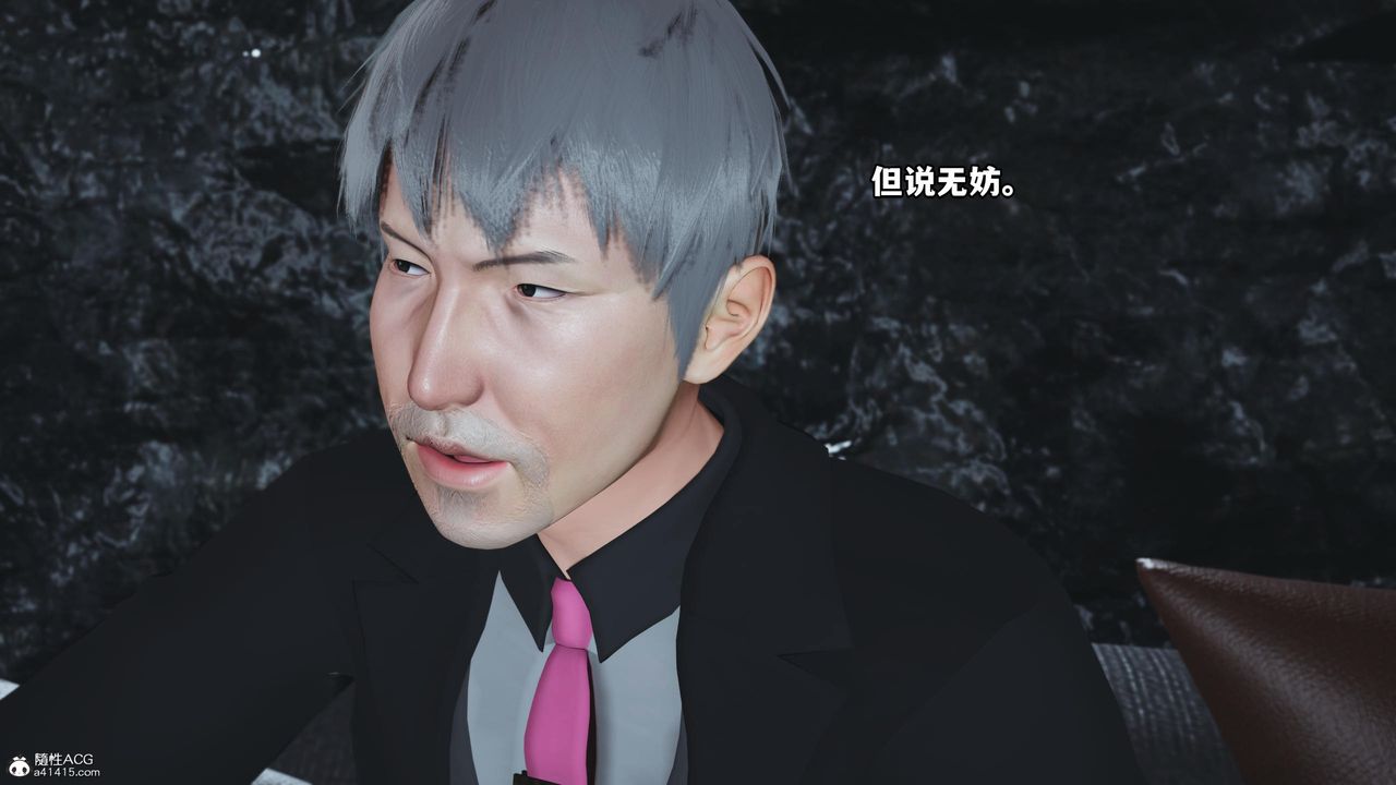 《[3D]我成瞭大反派》漫画 第51話
