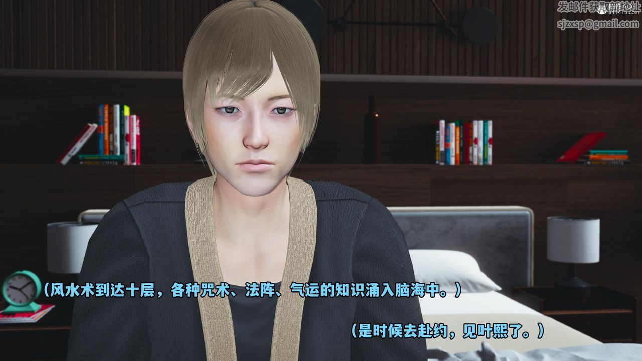 《[3D]我成瞭大反派》漫画 第51話