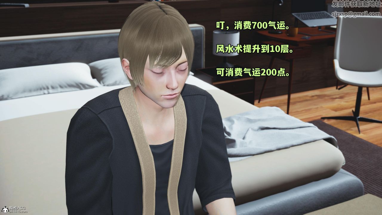 《[3D]我成瞭大反派》漫画 第51話