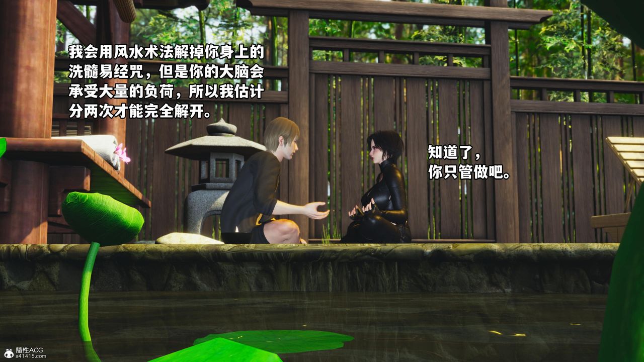 《[3D]我成瞭大反派》漫画 第51話