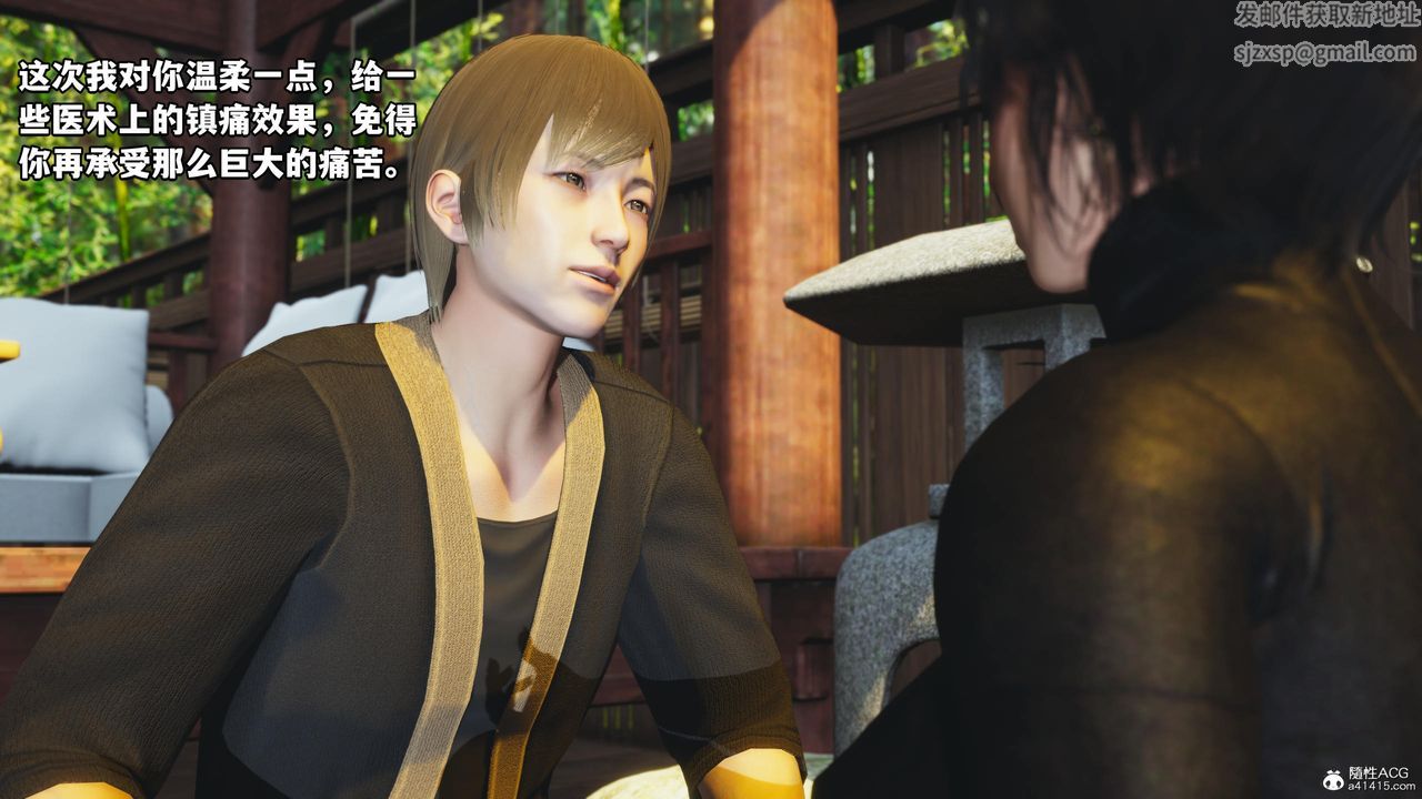 《[3D]我成瞭大反派》漫画 第51話
