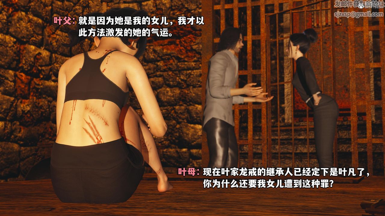 《[3D]我成瞭大反派》漫画 第51話