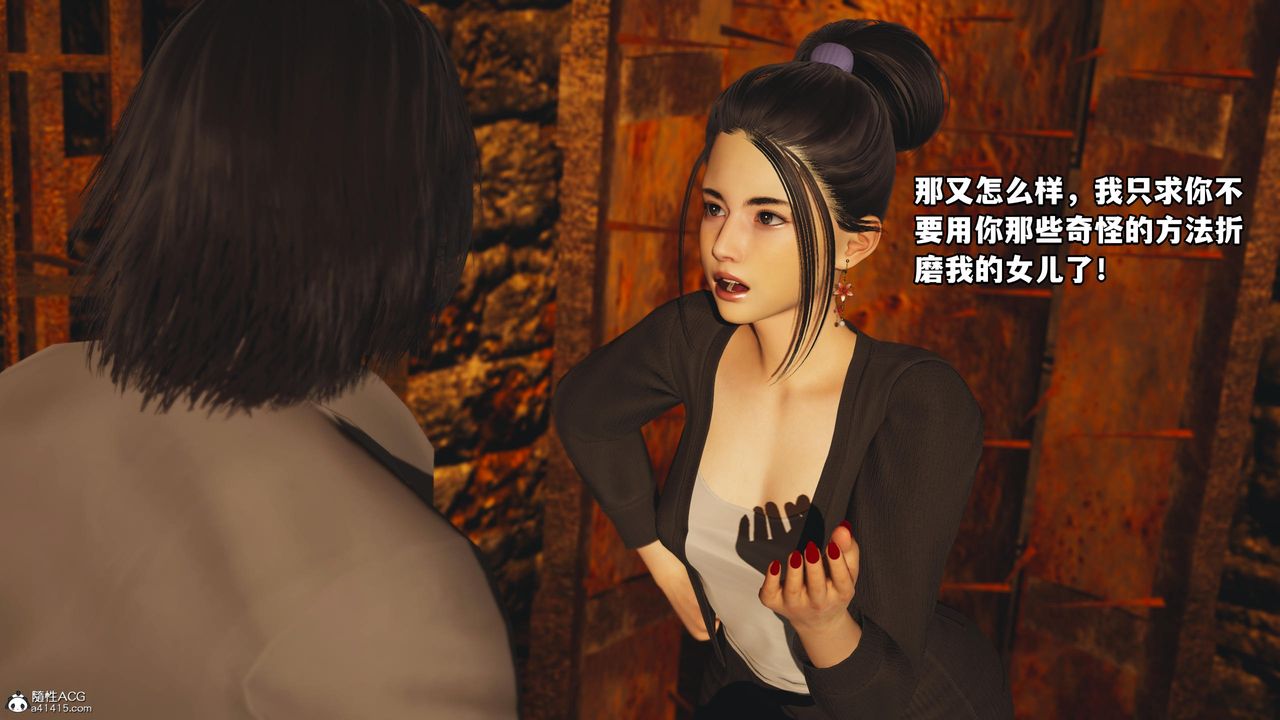 《[3D]我成瞭大反派》漫画 第51話