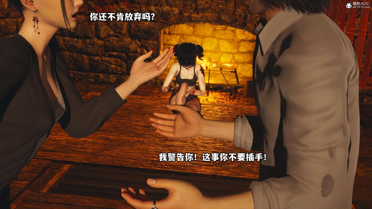 《[3D]我成瞭大反派》漫画 第51話