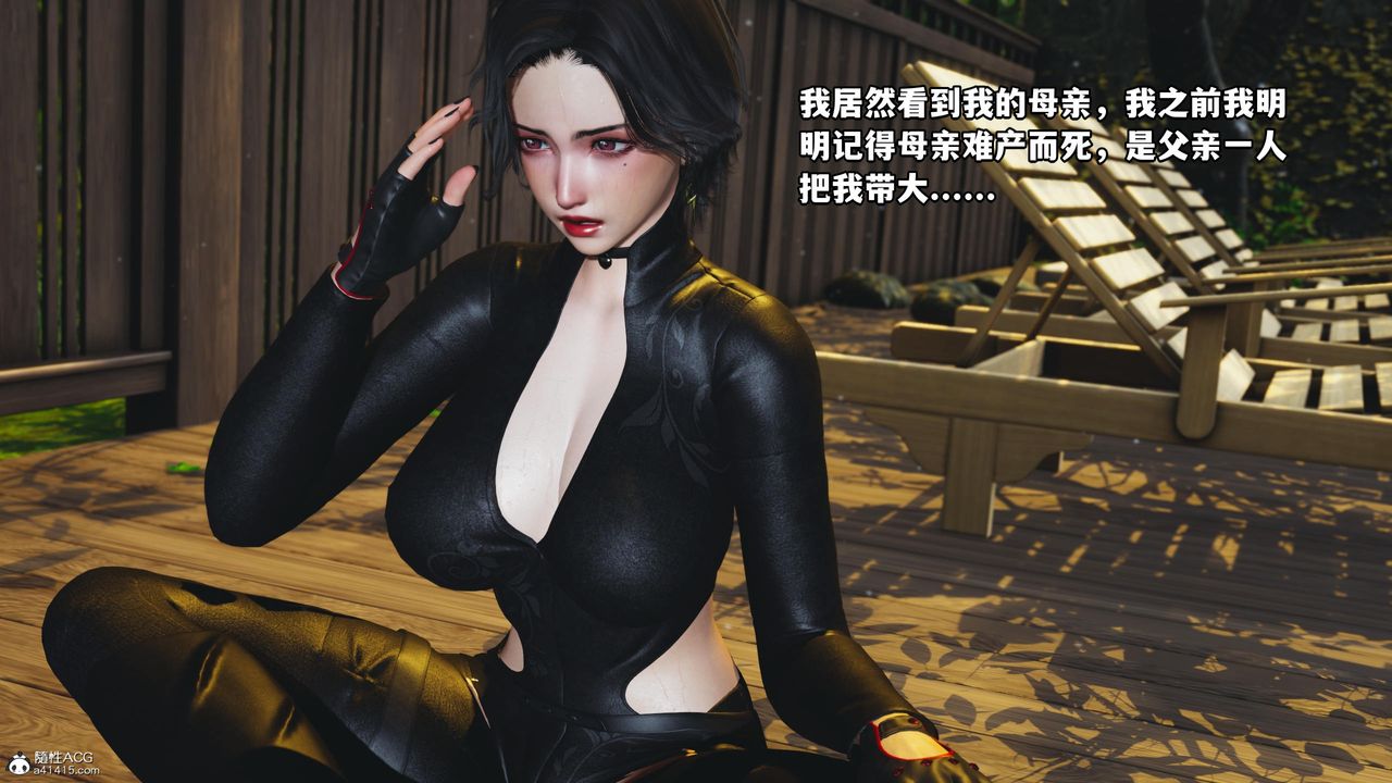 《[3D]我成瞭大反派》漫画 第51話