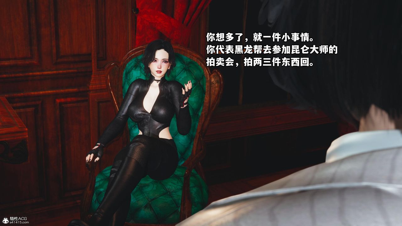 《[3D]我成瞭大反派》漫画 第51話