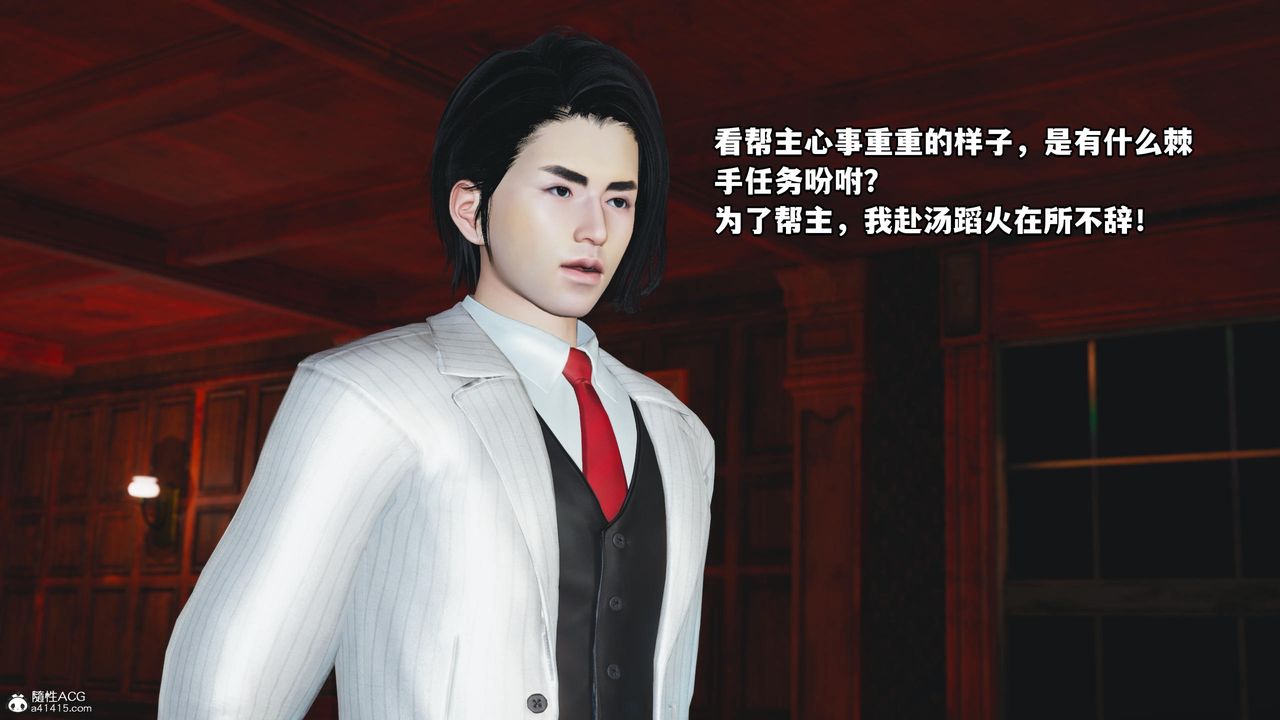 《[3D]我成瞭大反派》漫画 第51話