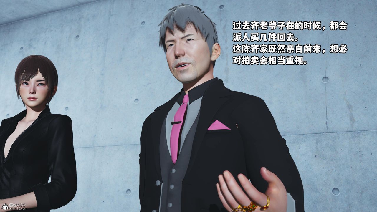 《[3D]我成瞭大反派》漫画 第52話