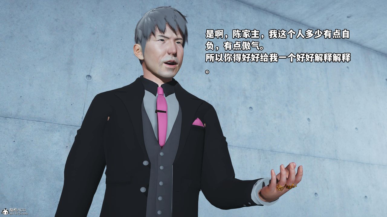 《[3D]我成瞭大反派》漫画 第52話