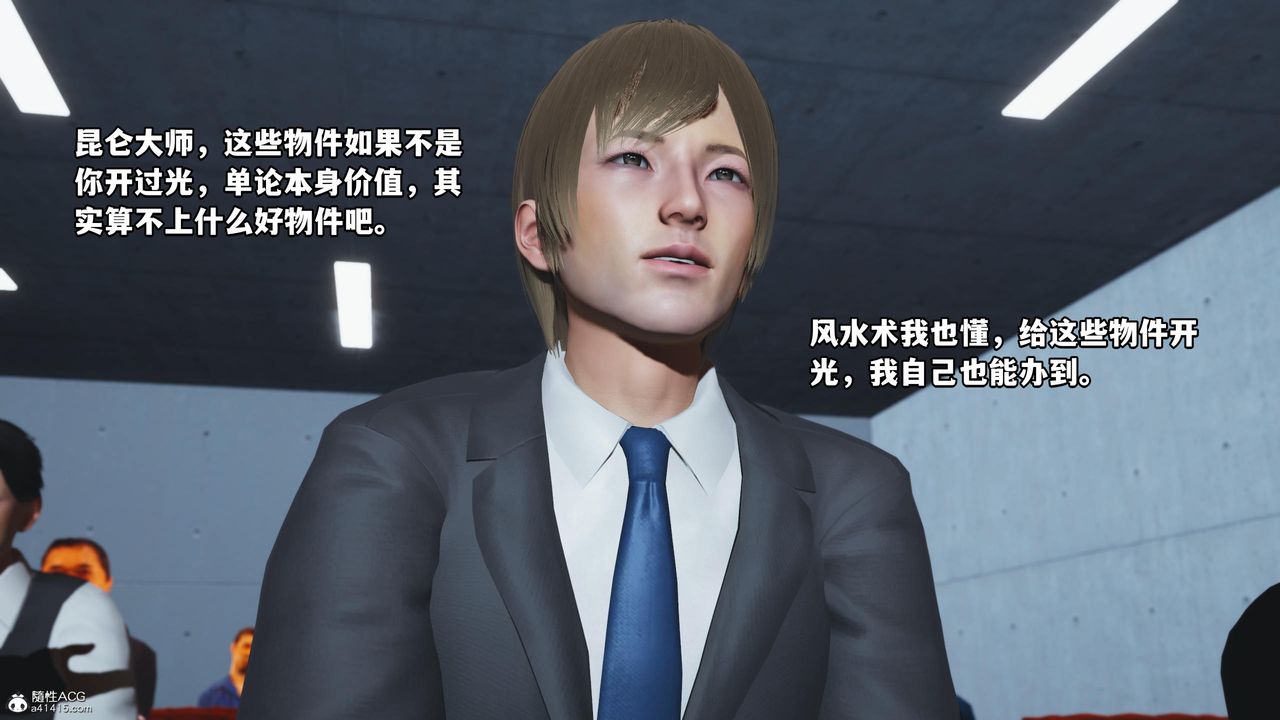 《[3D]我成瞭大反派》漫画 第52話