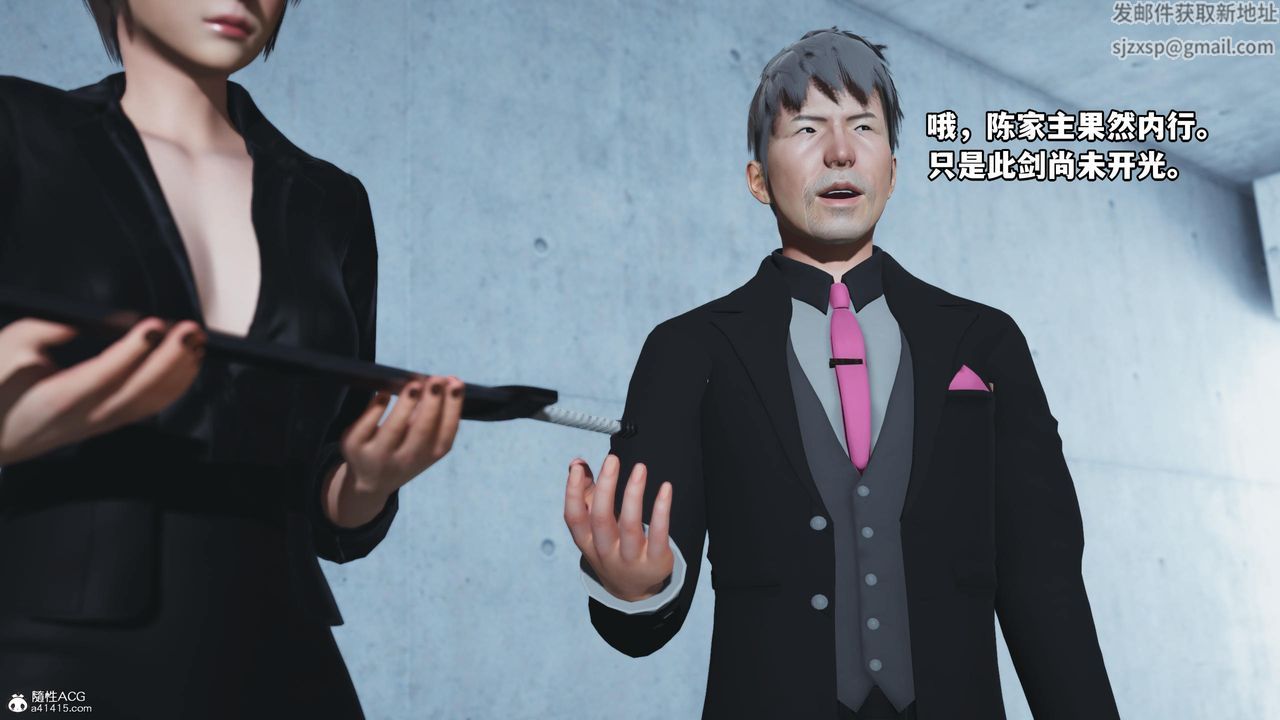 《[3D]我成瞭大反派》漫画 第52話